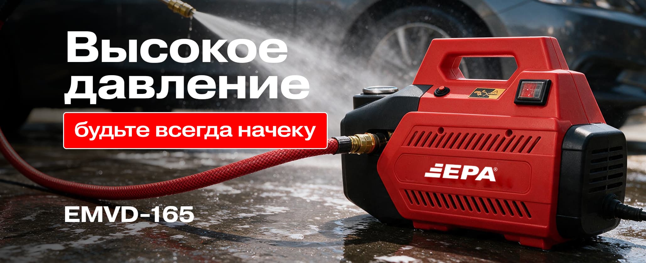 emvd-165