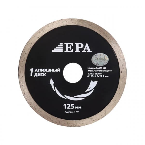 Nam kesish uchun olmosli kesish disk 1ADM-125-22 (125mm)