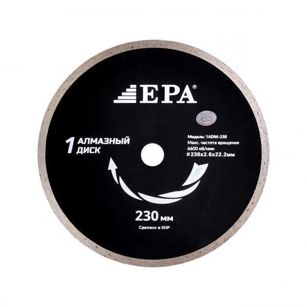 Nam kesish uchun olmosli kesish disk 1ADM-230-22 (230mm)