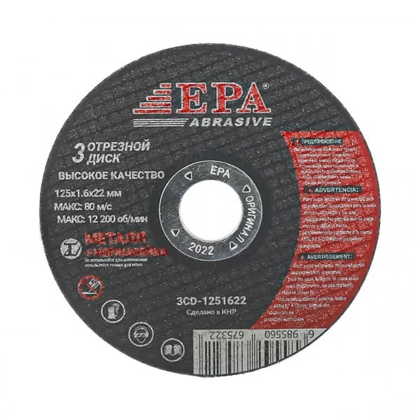 Abraziv kesish diski 3CD-1251622 (125mm)