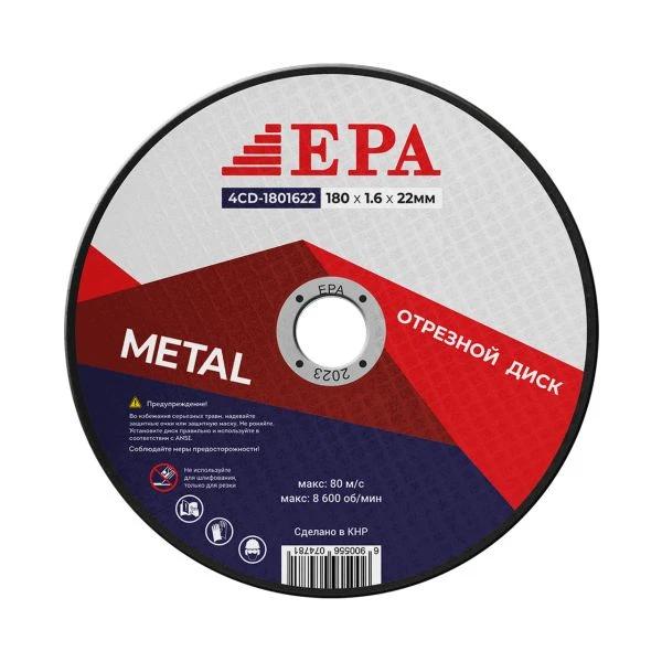 Диск отрезной абразивный 4CD-1801622 (180мм)