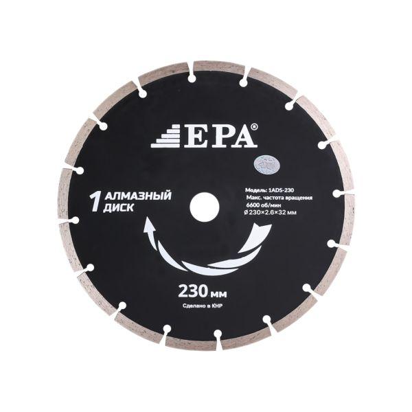 Диск алмазный отрезной для сухого среза 1ADS-230-32 (230мм)