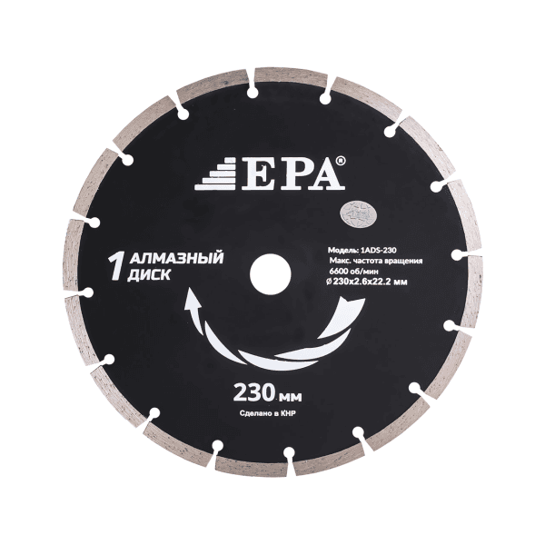 Диск алмазный отрезной для сухого среза 1ADS-230-22.2 (230мм)