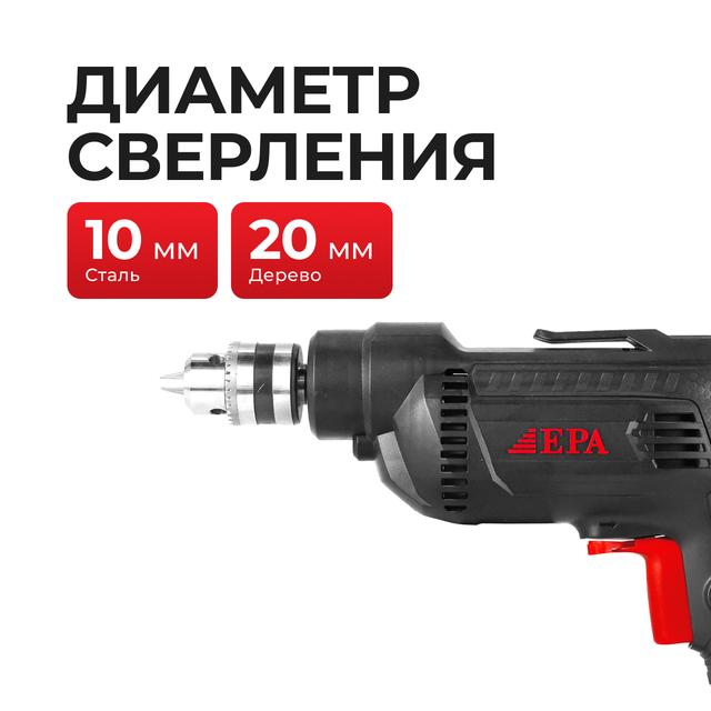 Elektr drel EED-10M-11 (550Vt)